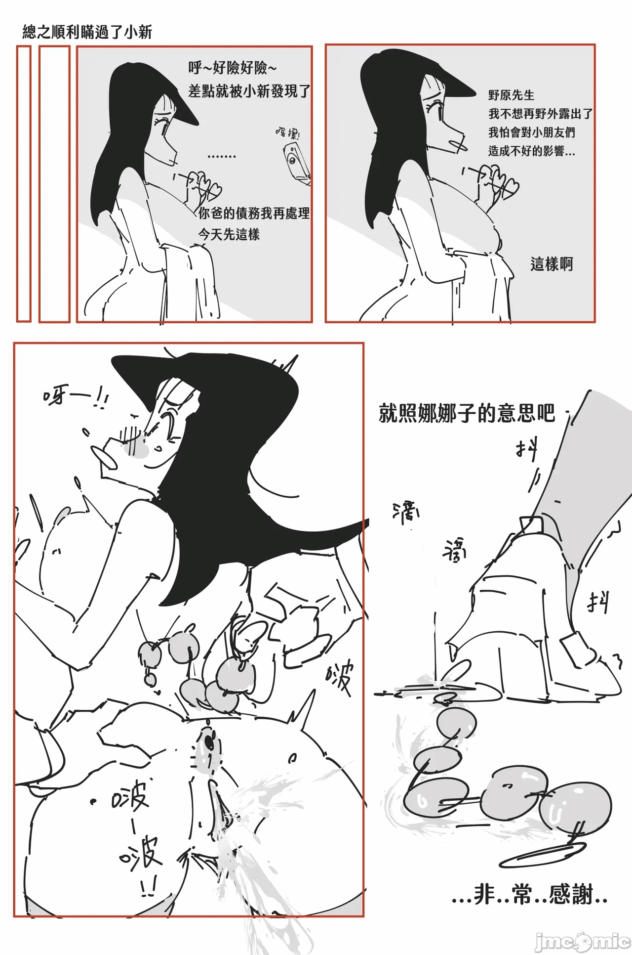 第1话 第 5 页
