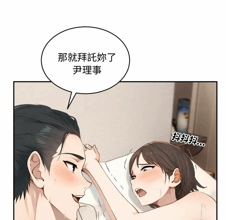 第10话第10话 第 66 页