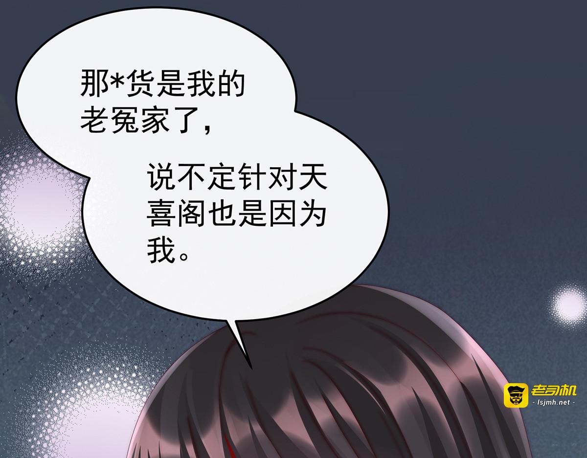 15 布料太少了吧！ 第 35 页