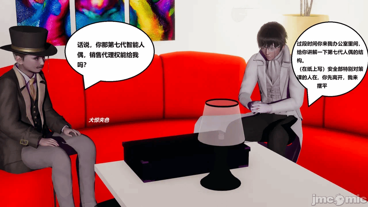 第一话 第 58 页