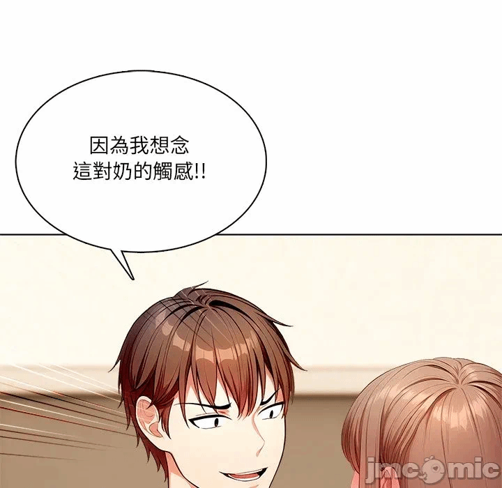 第12话第12话 第 35 页