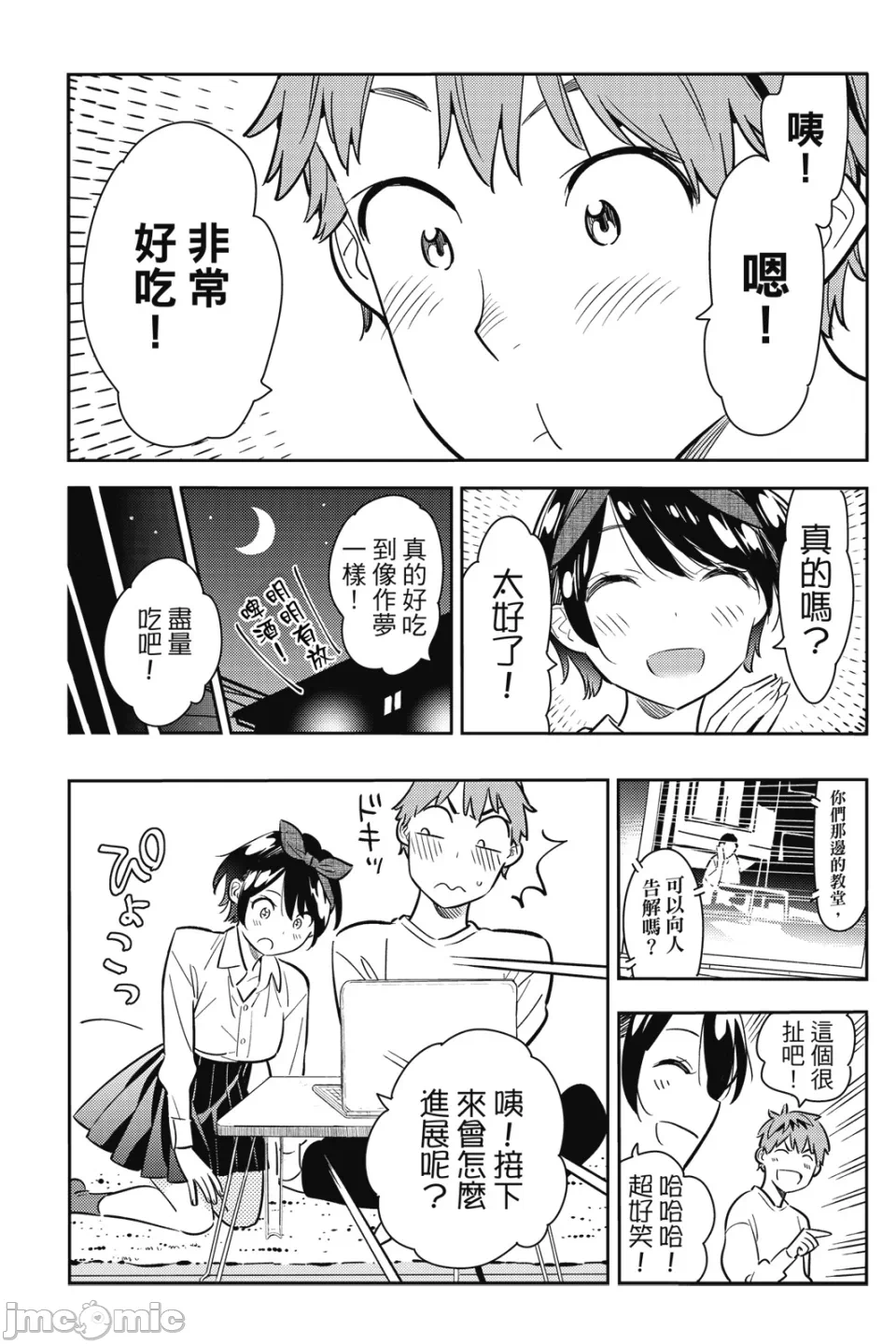 第17话 第 82 页