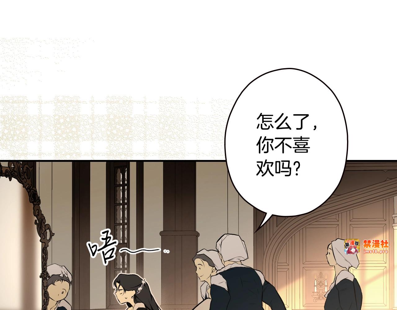 第54话 美丽侍女 第 31 页