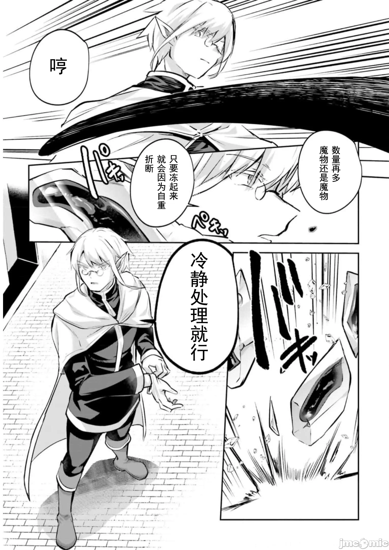 第19话19 第 24 页
