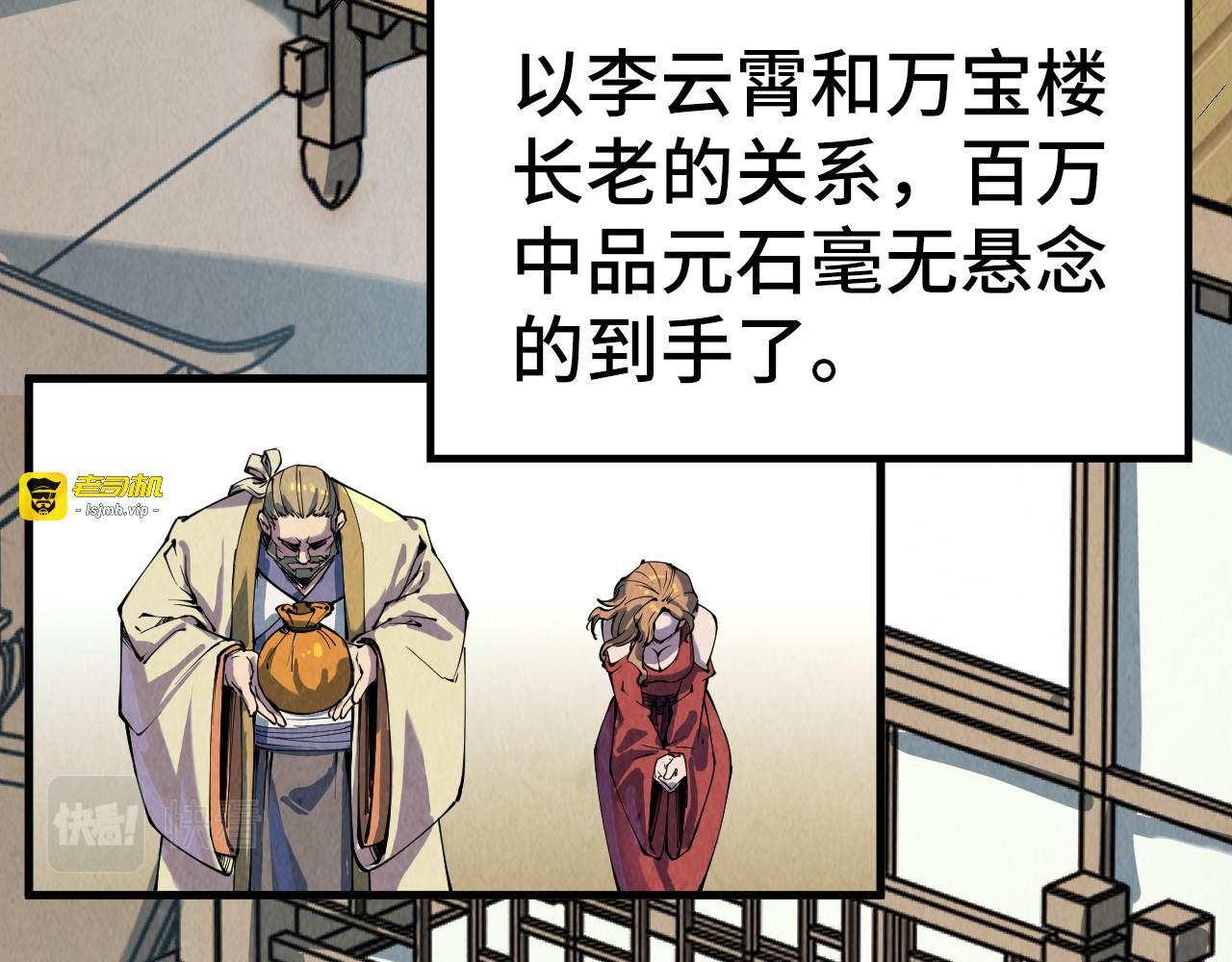 第210话 归顺 第 83 页