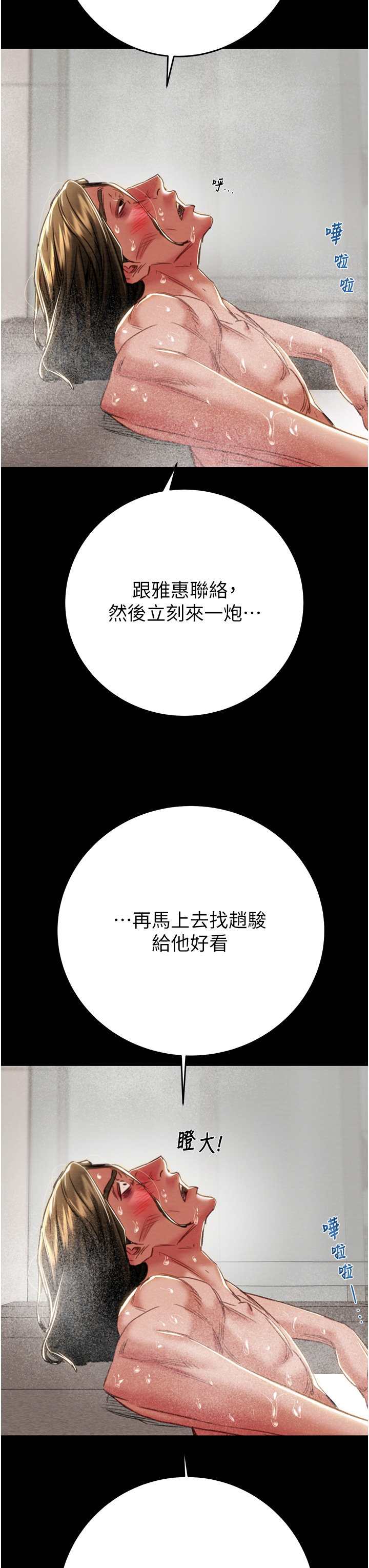 第49话 第 58 页