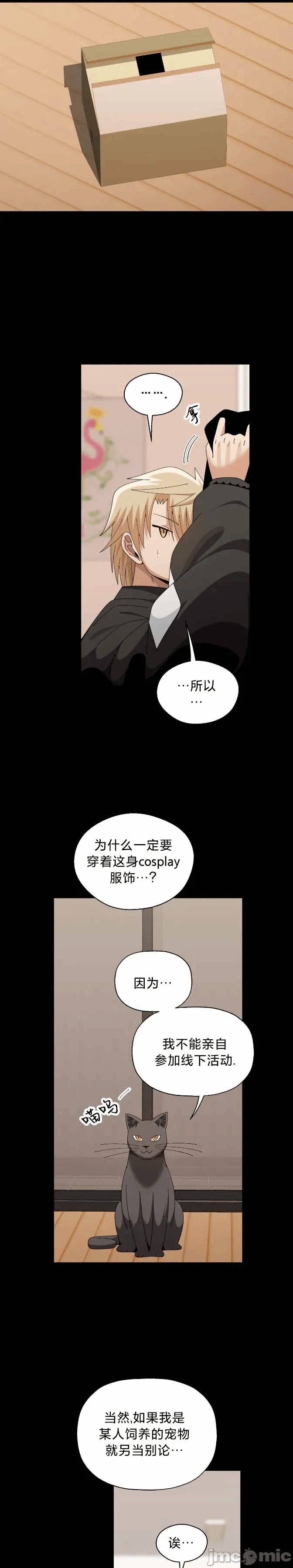 第16话 第 4 页