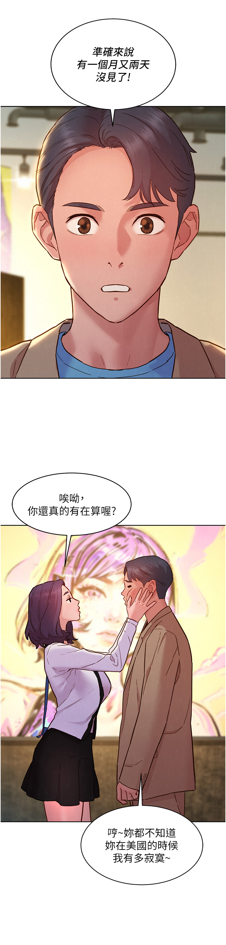第115话 最终话 - 曾经的好友 第 36 页