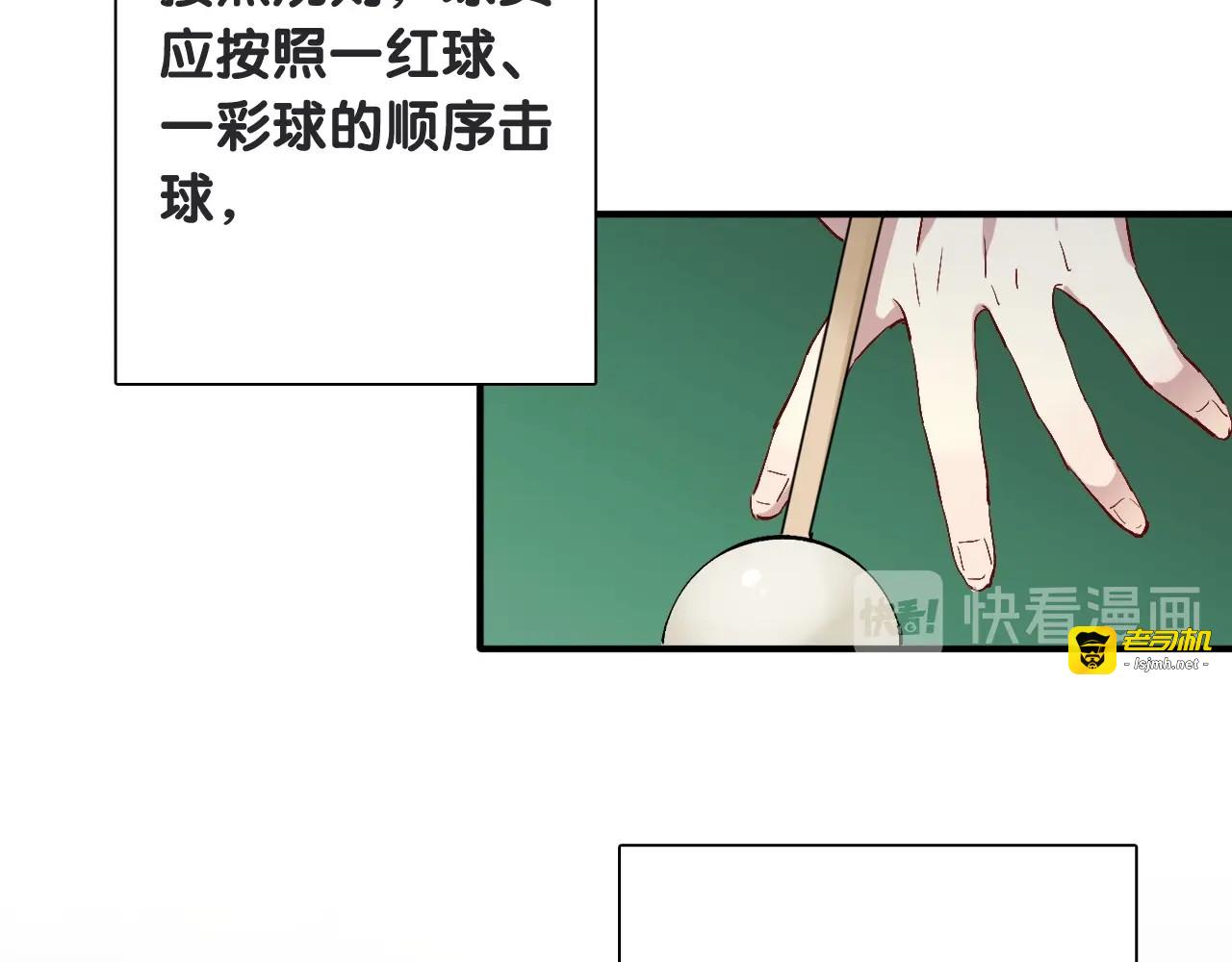 第67话 他的理由 第 7 页