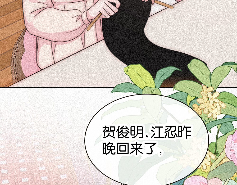 第125话 他会来的吧！ 第 12 页