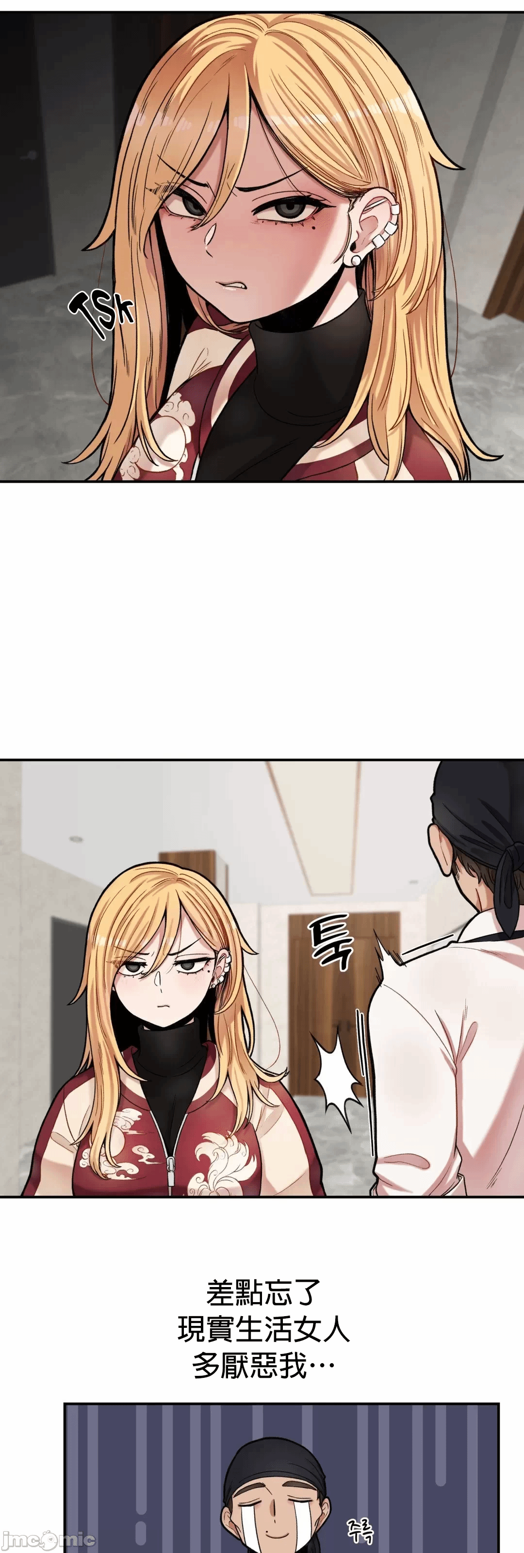 第7话 第 7 页