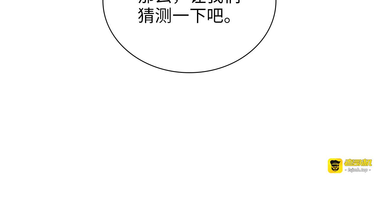 第486话 致命博弈 第 45 页