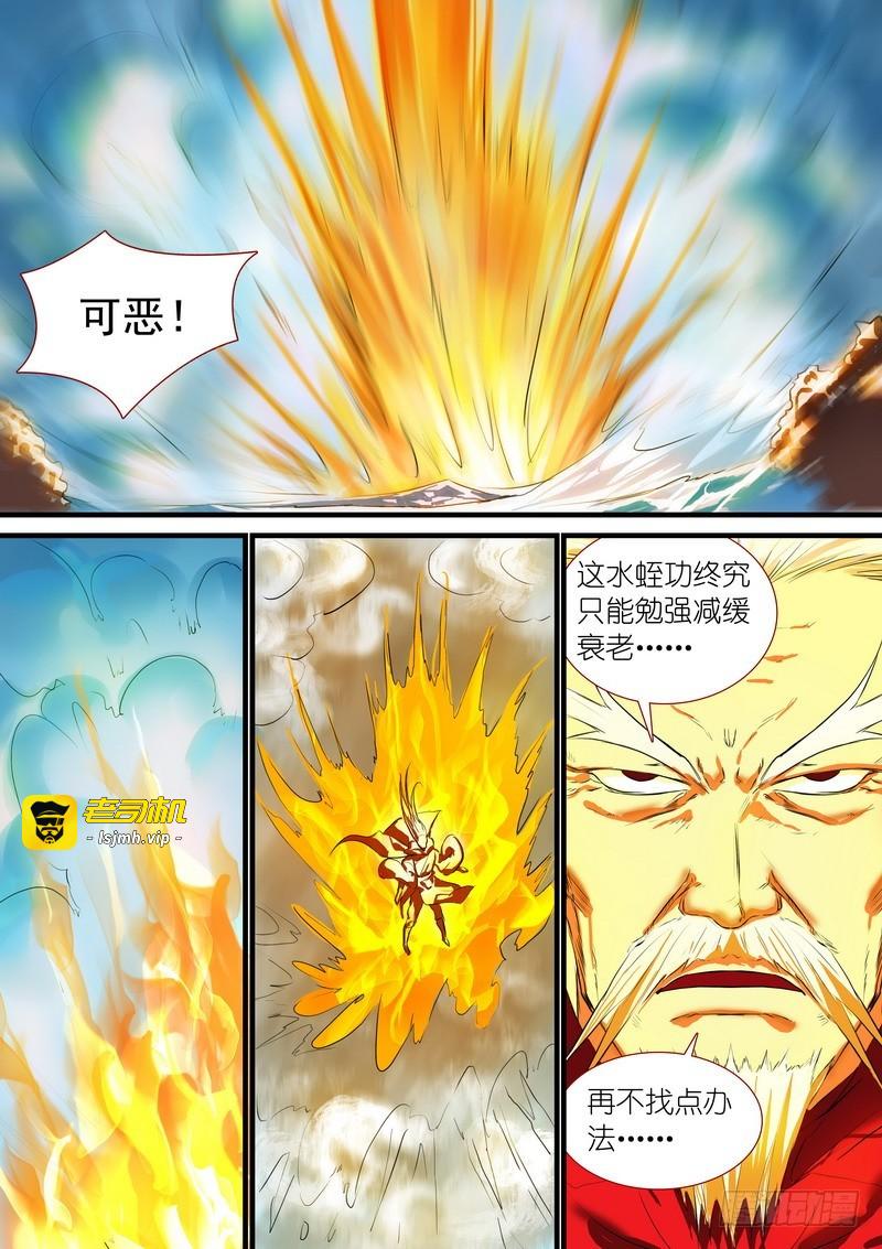 总190·彩蛋二 第 5 页