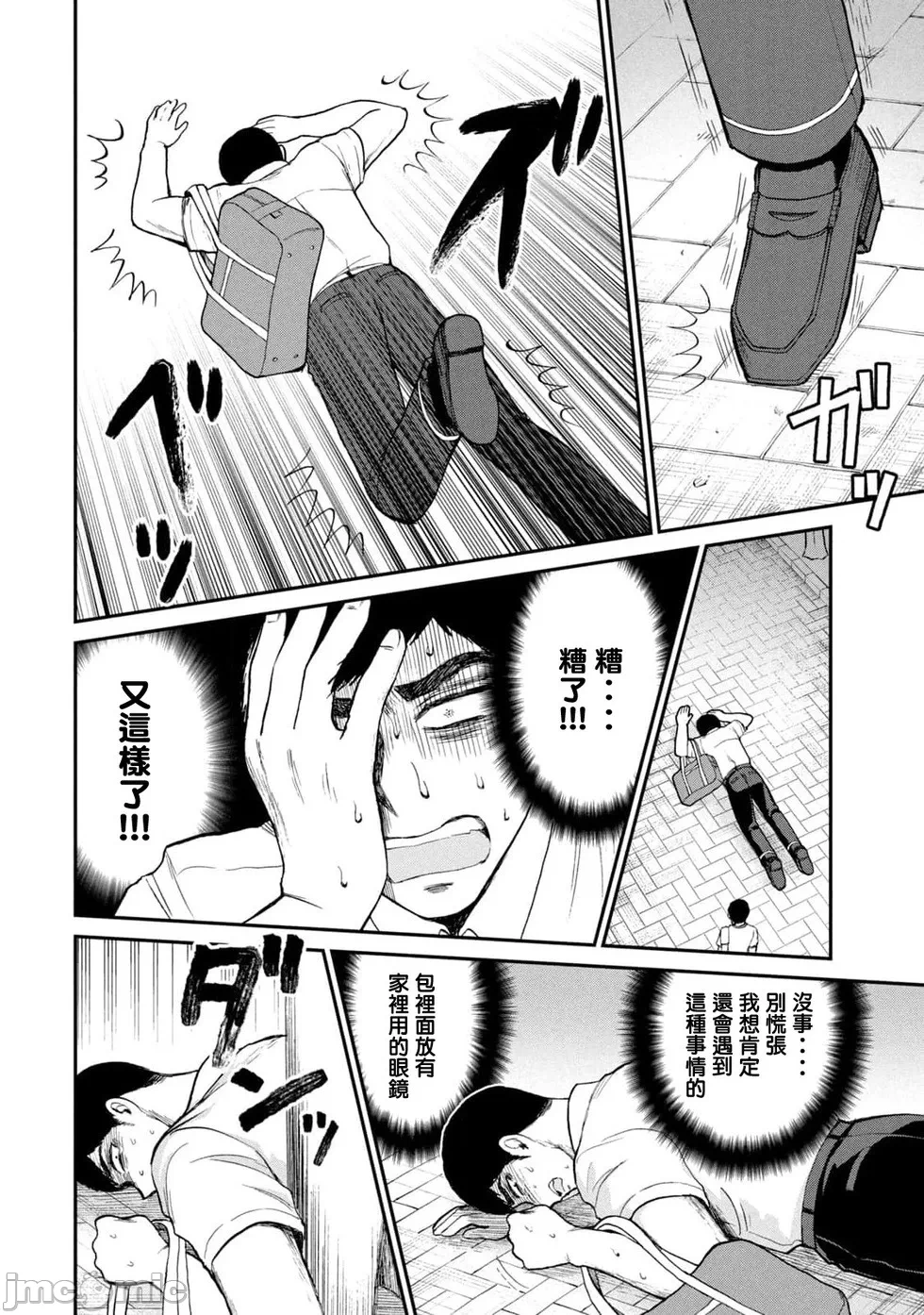 蛮横无理的大小姐正在感到苦闷 [鹅妈妈汉化组] [木下由一] あらくれお嬢様はもんもんしている 第26话 - 14