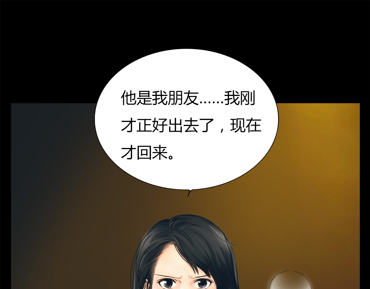 第16话 分手吧 第 58 页
