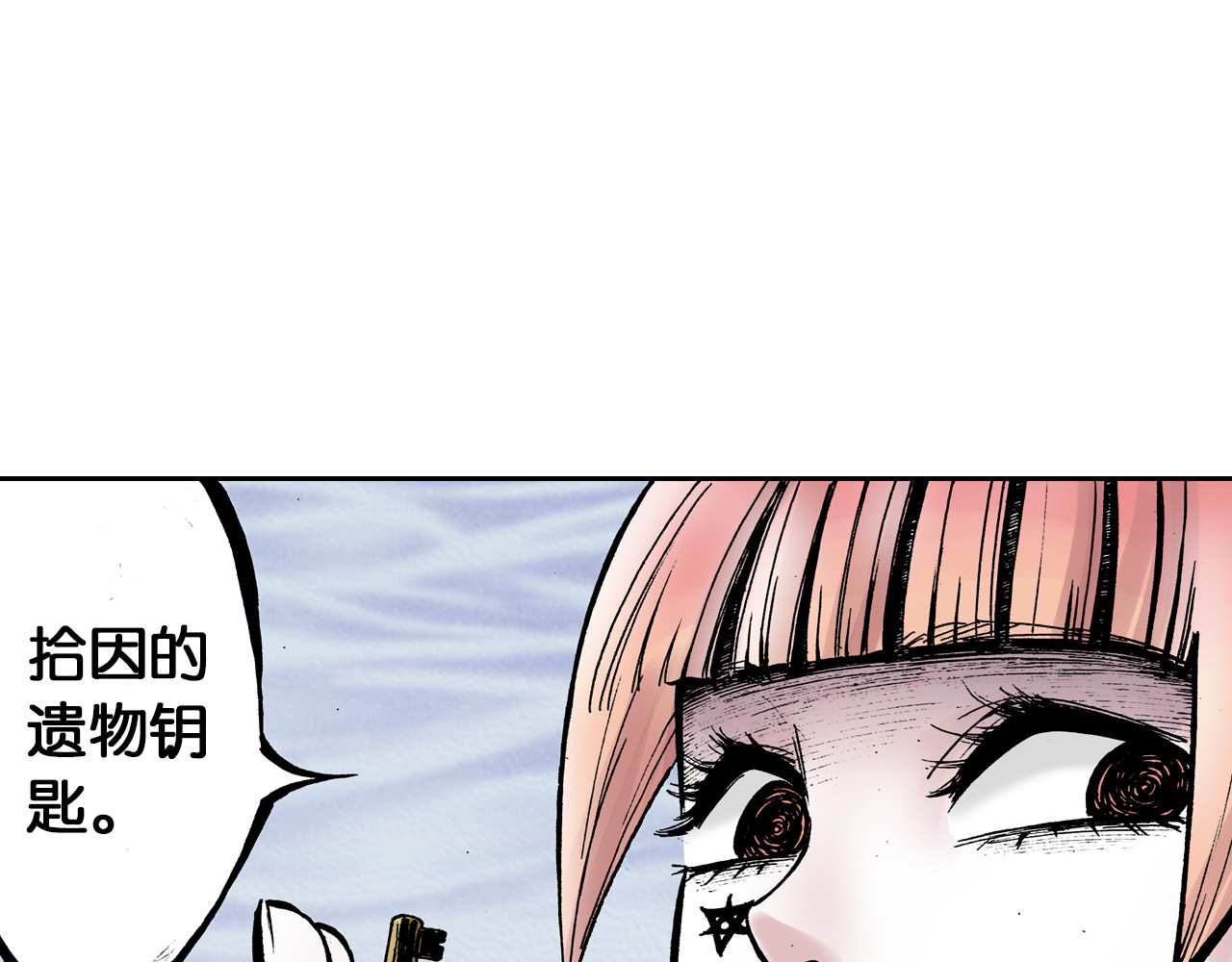 第37话 承载过去之钥 第 60 页