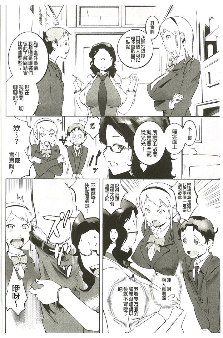 第1话 第 62 页