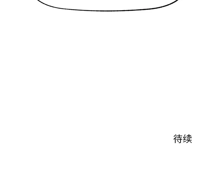第8话 第 146 页