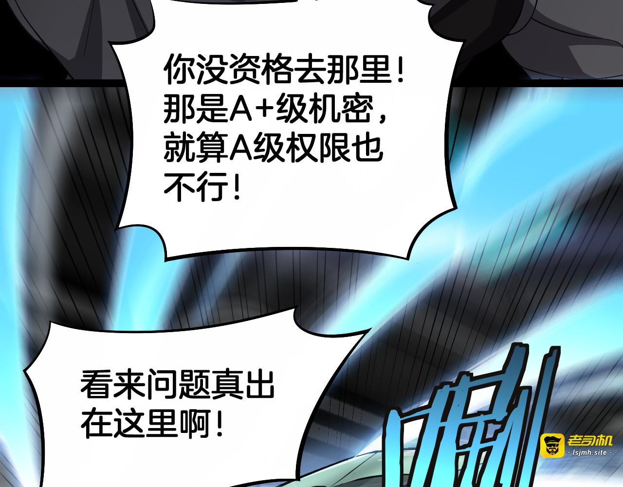 第58话 强闯东海 第 99 页
