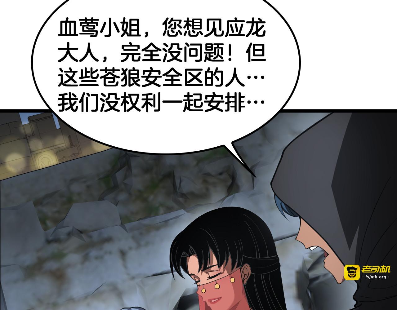 第70话 血影军团 第 89 页