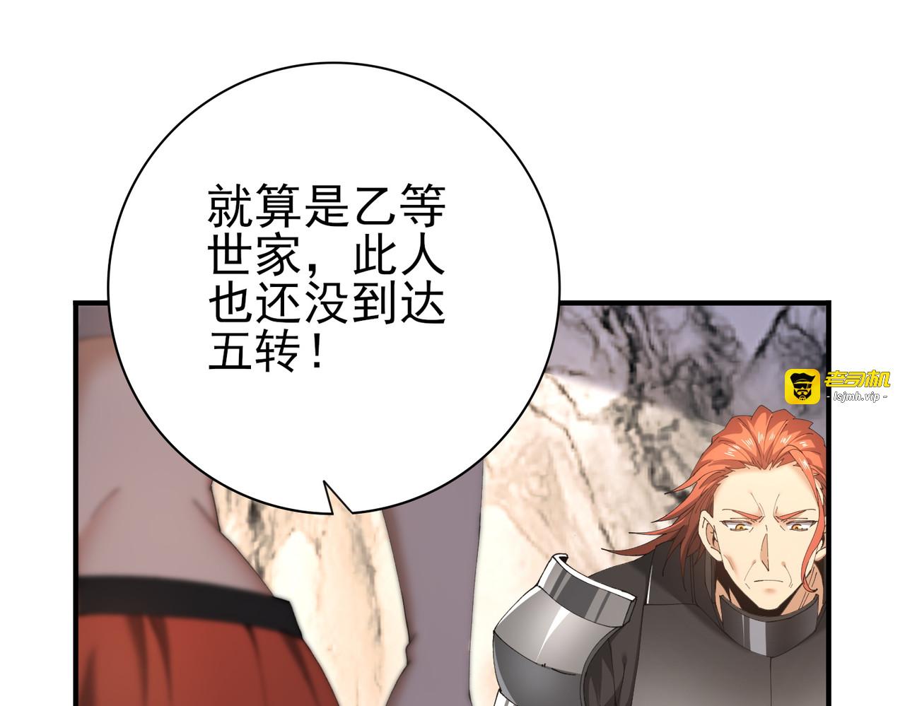 第182话 神墟秘境开启 第 25 页