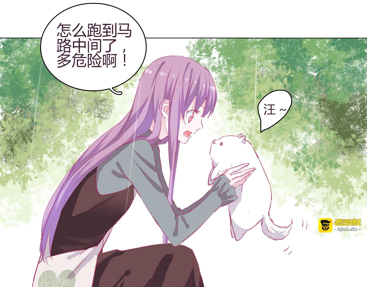 第21话 竟然是他 第 9 页