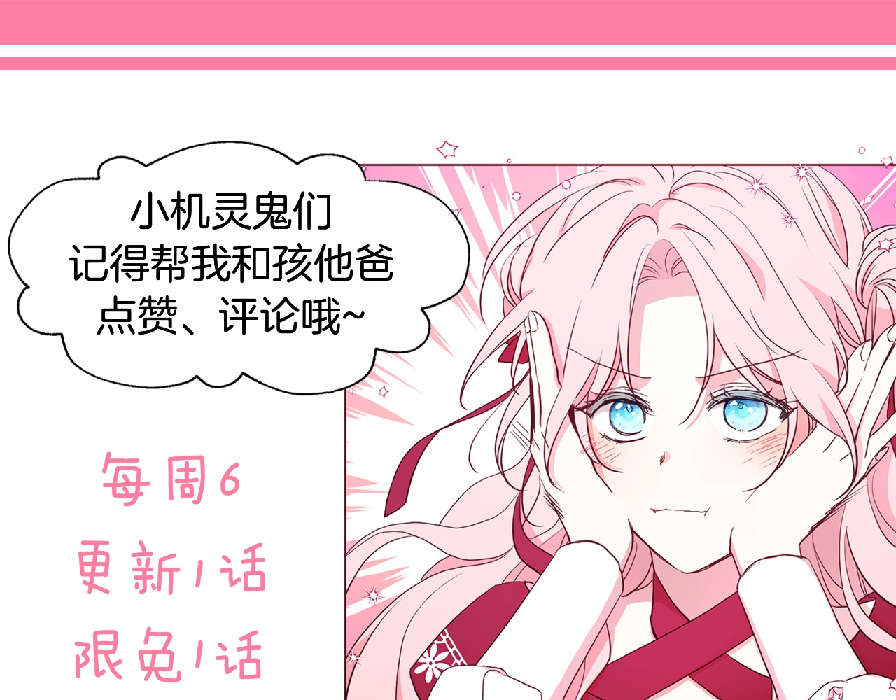 第56话 脸红 第 162 页