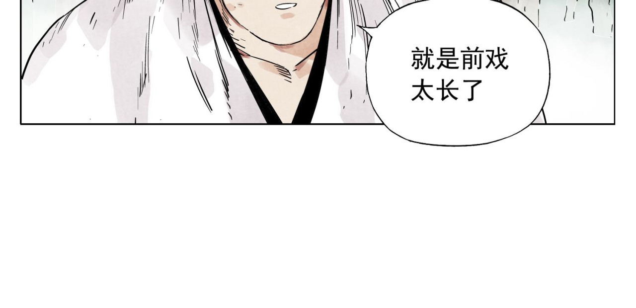 第59话 回忆杀 第 42 页