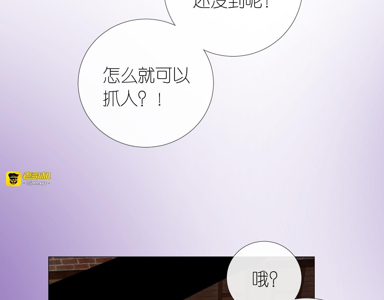 第二季 12.英雄救美 第 15 页