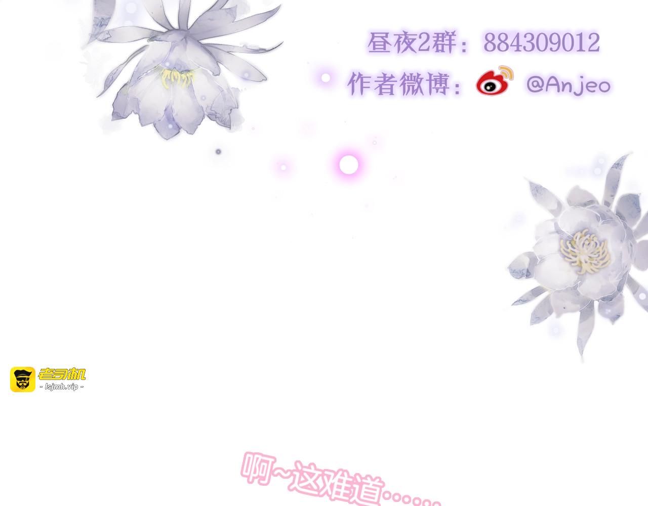 第46话 邹夜有危险？ 第 109 页