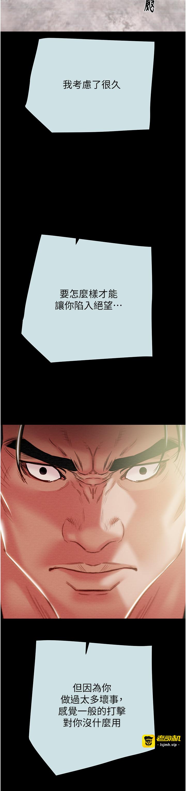 第68话 - 復仇就从母女丼开始 第 35 页