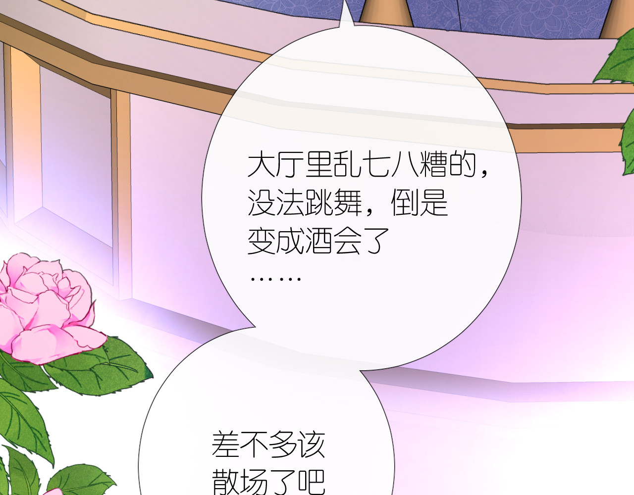 第二季 3.既然如此 第 72 页
