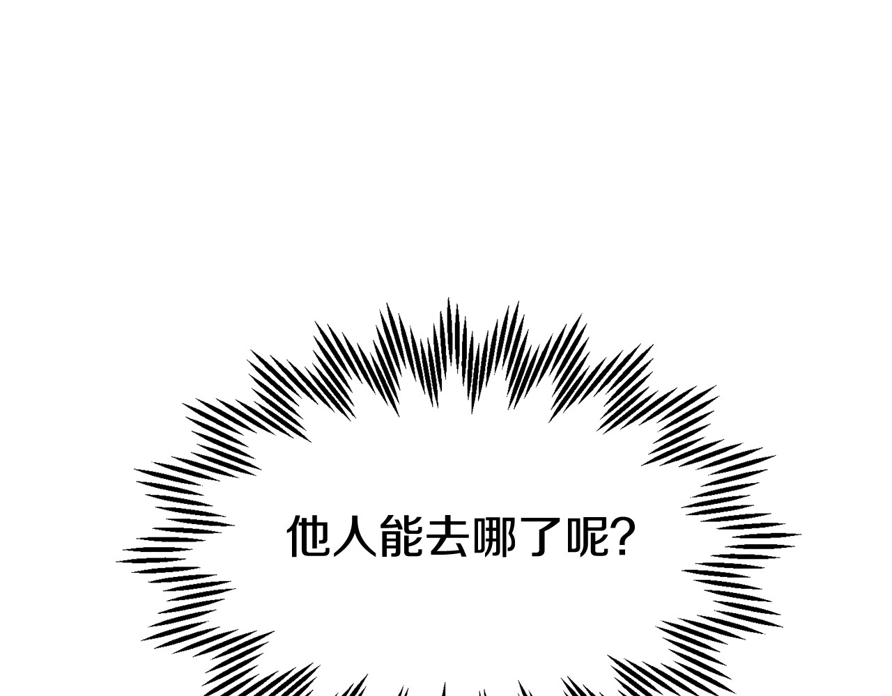 第92话 遭遇绑架 第 68 页