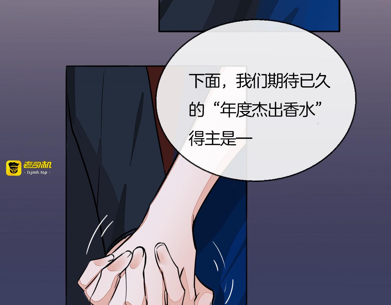 第85话 领奖意外 第 15 页