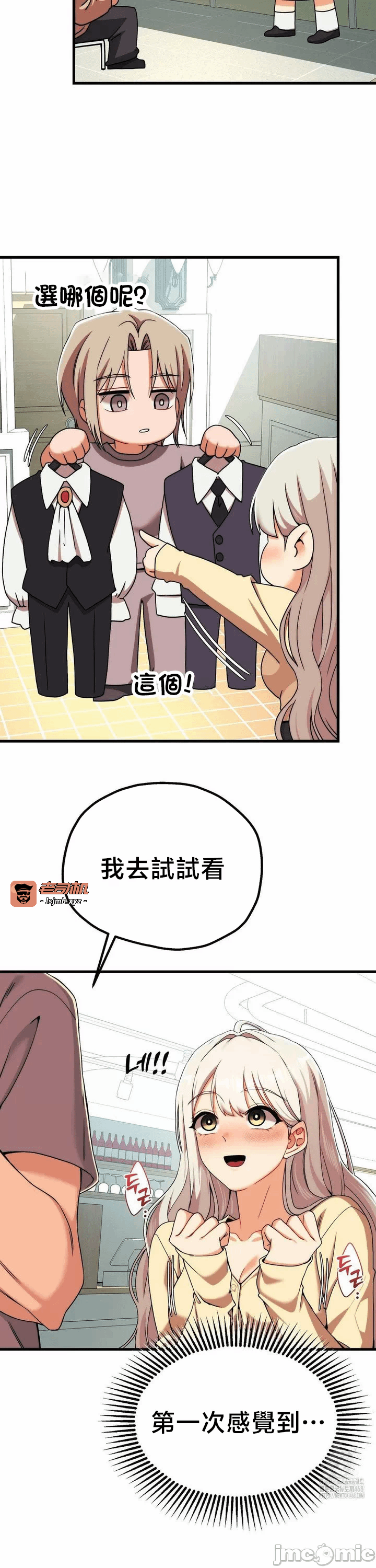 第10话10 第 25 页