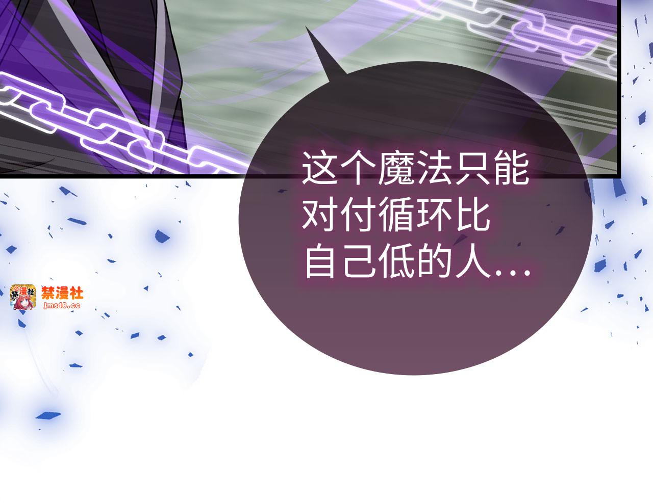第72话 魔法书 第 101 页