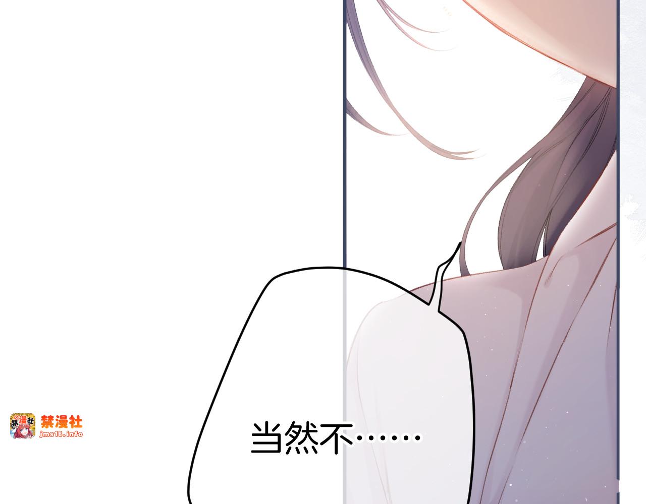 第121话 利己 第 121 页