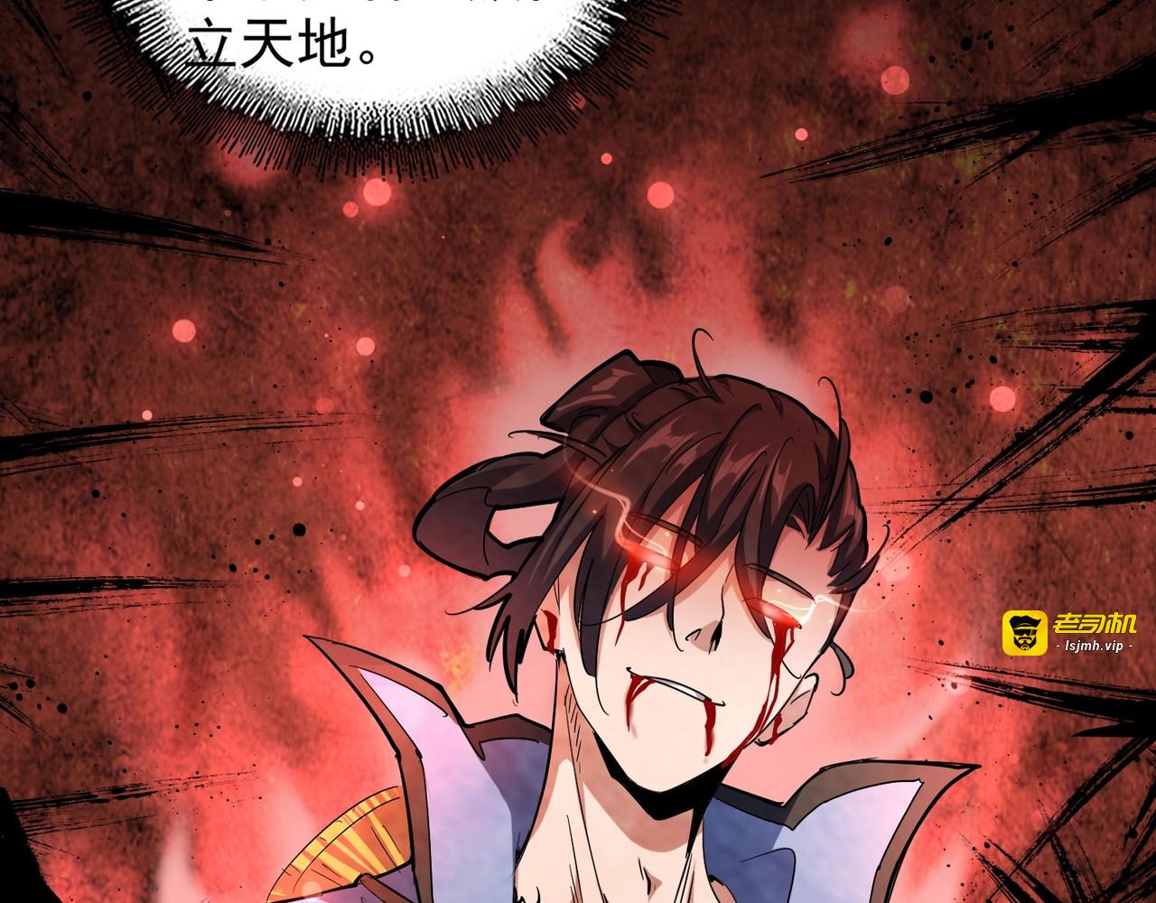 第123话 冤家聚首？ 第 27 页