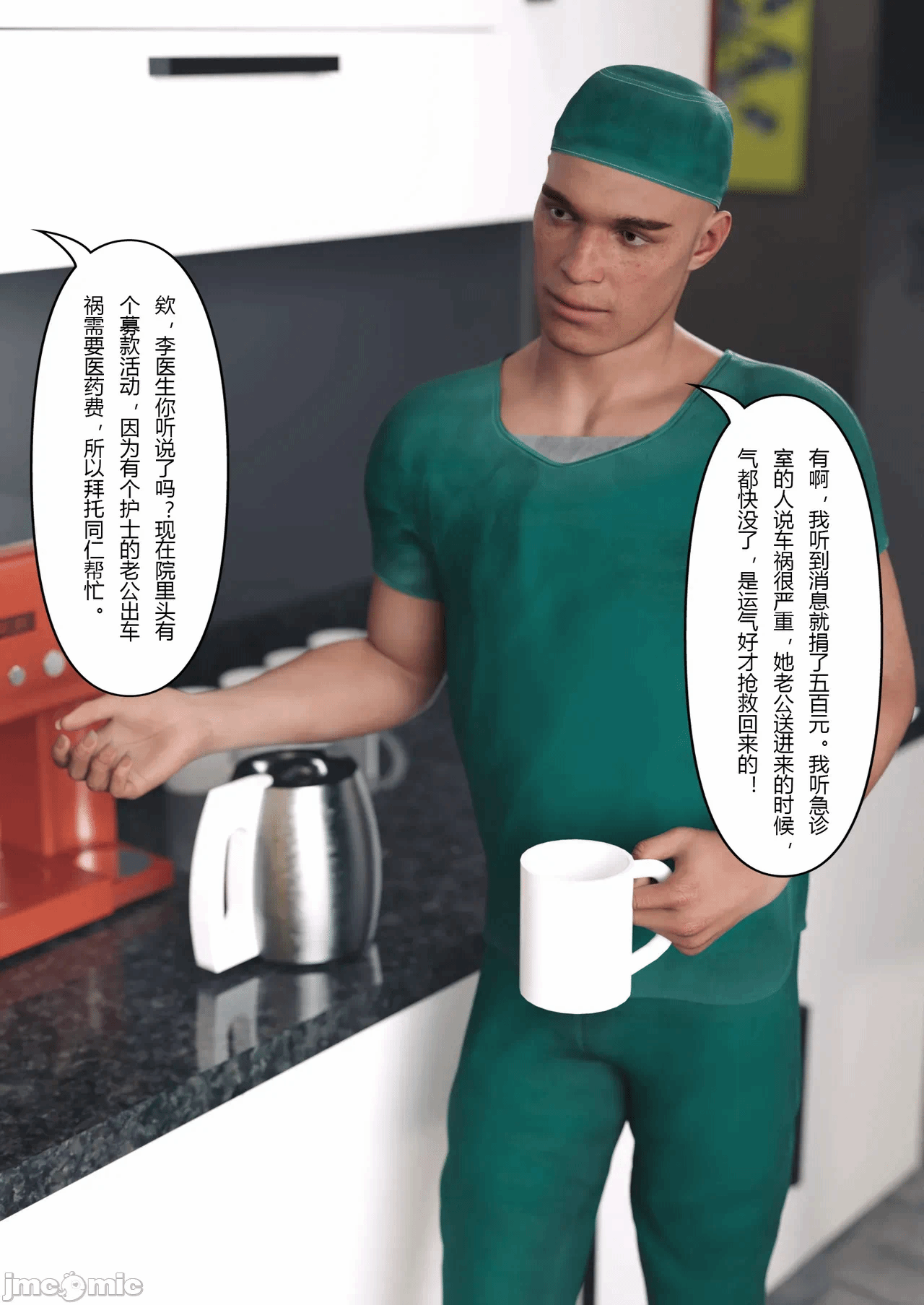 第一话 第 68 页