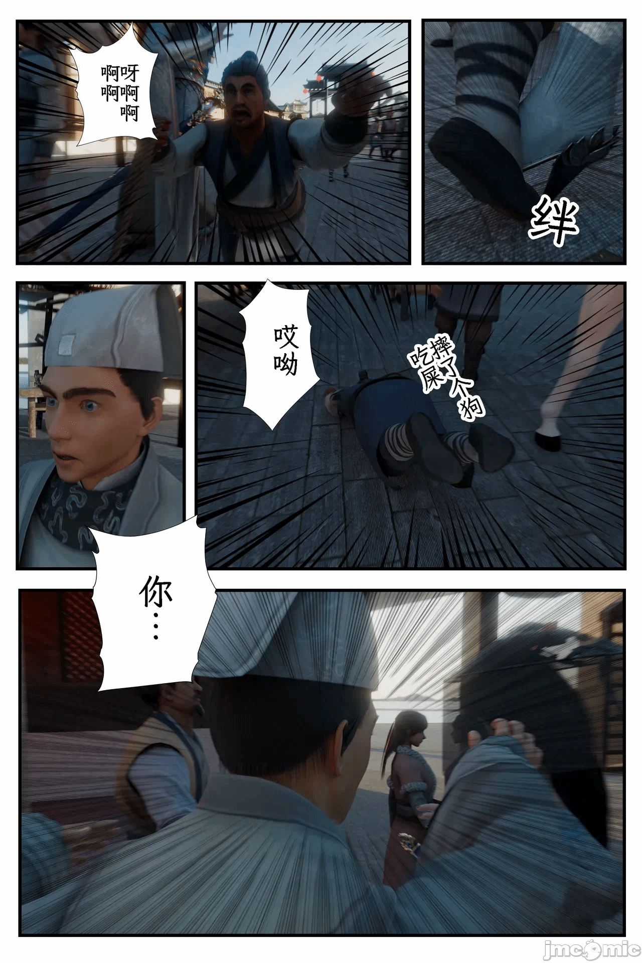 第一话 第 7 页