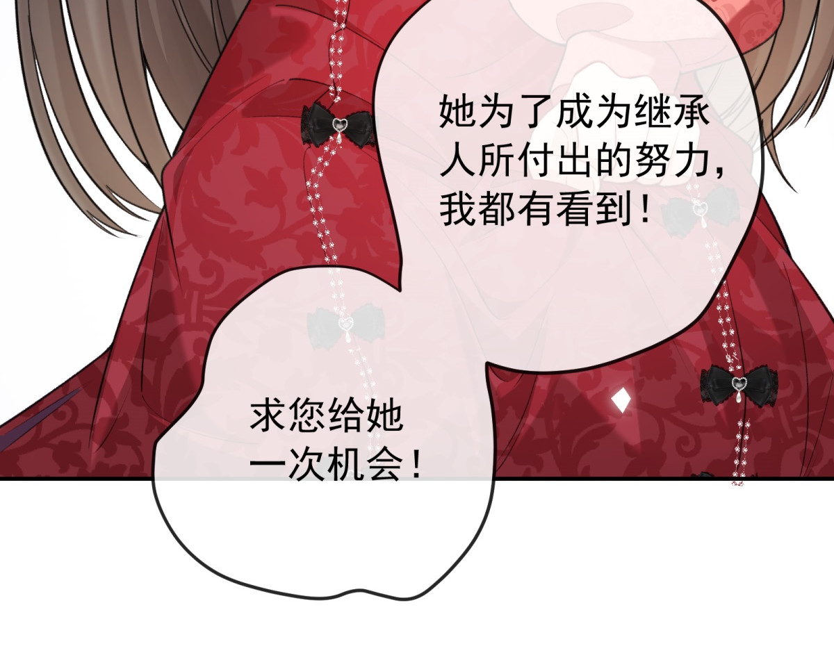第30话 暴锤穿书女！ 第 134 页