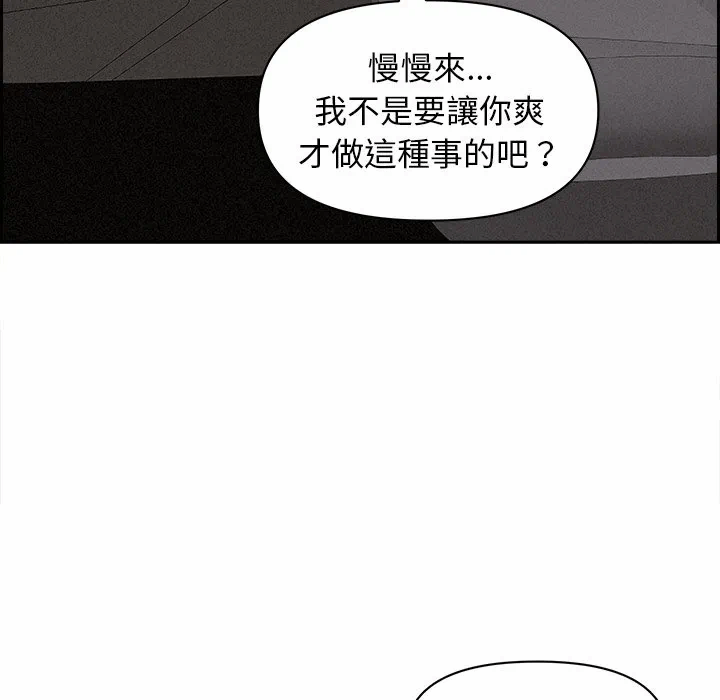 第8话 第 54 页