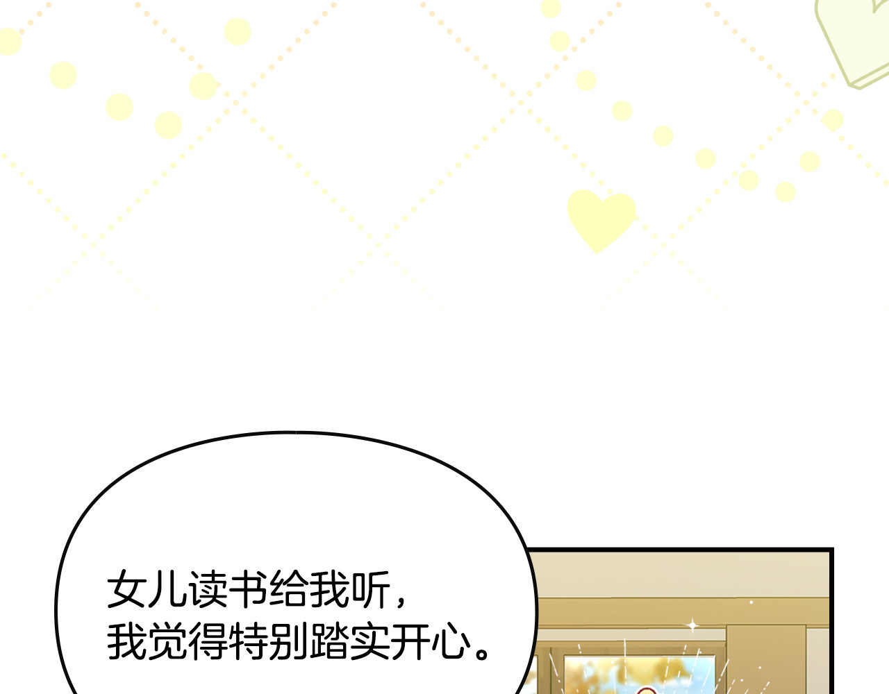 第1话 穿书天崩开局 第 109 页