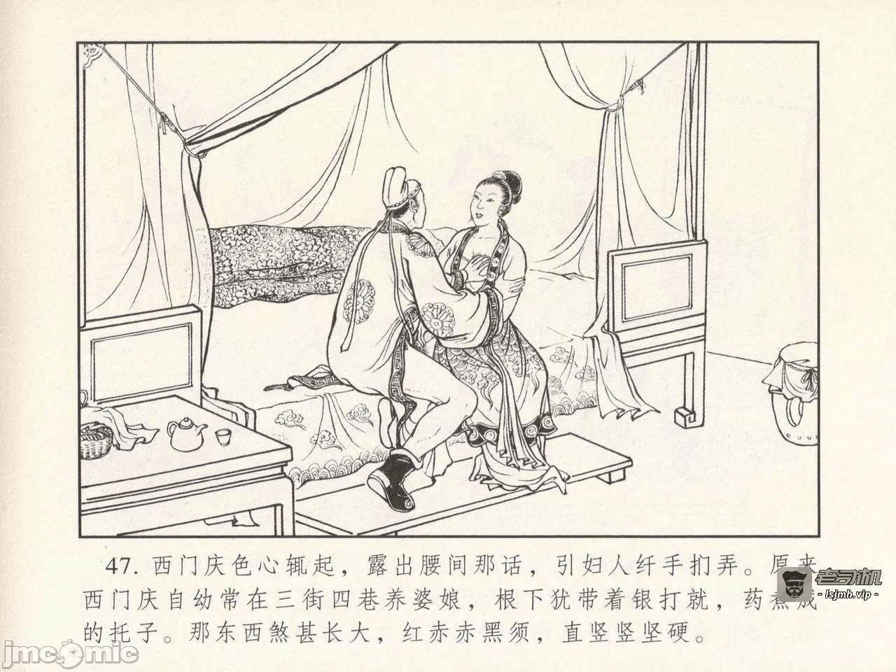 第一话 第 51 页