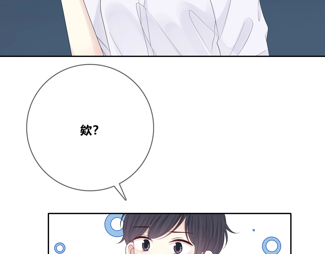 第129话 发烧 第 96 页