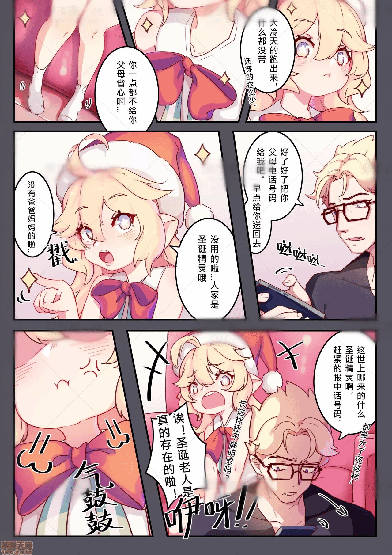 第一话 第 12 页