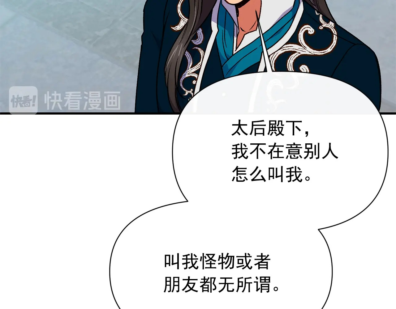 第74话 当你是朋友 第 90 页