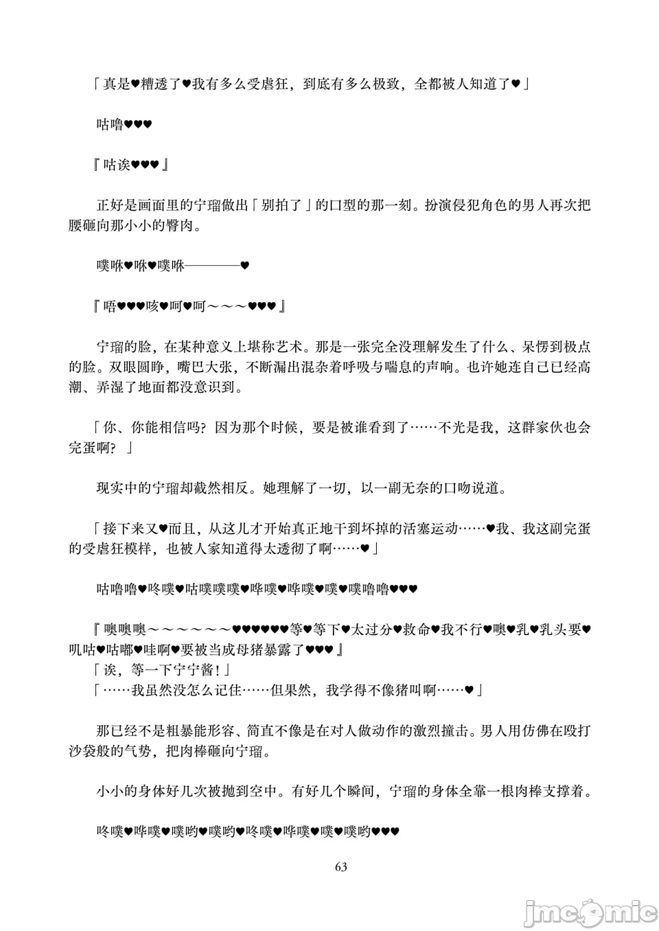 第1话 第 63 页