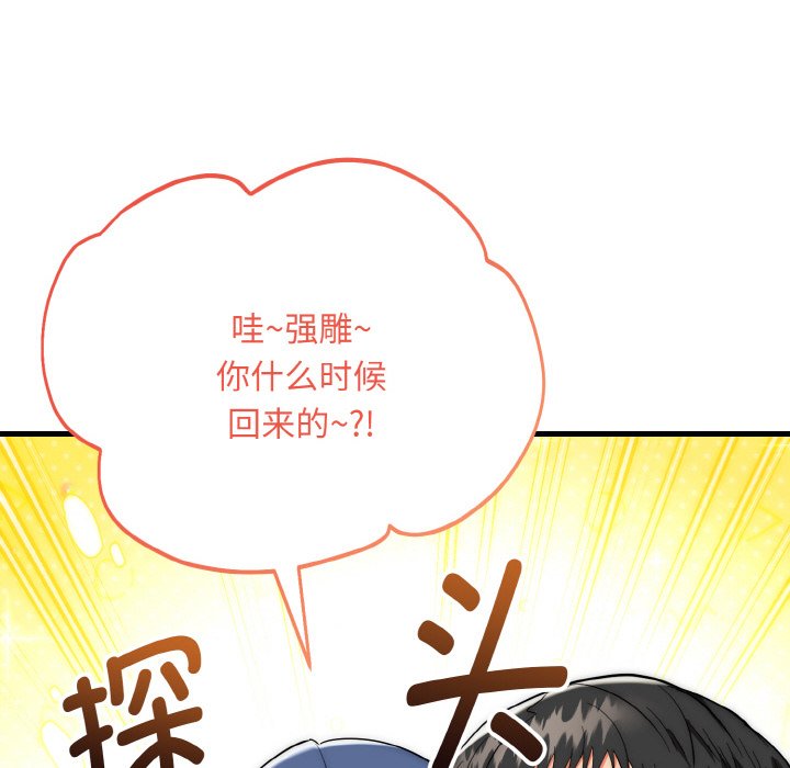 第19话 第 46 页