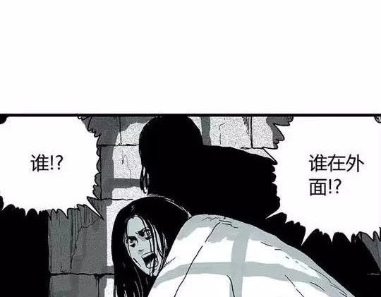 孤独的灯塔#1 第 18 页